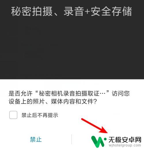 手机隐形录像 如何在手机上进行隐秘拍摄视频