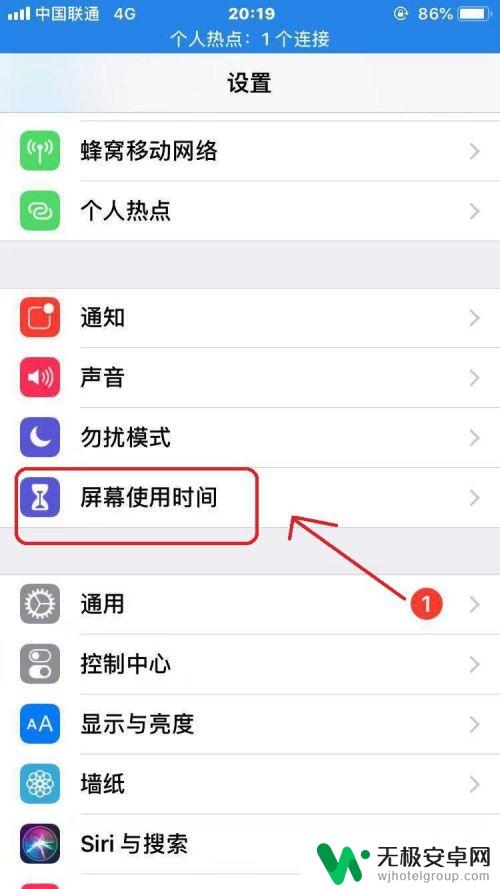 苹果手机如何显示屏幕使用时间 iPhone手机屏幕使用时间查看步骤