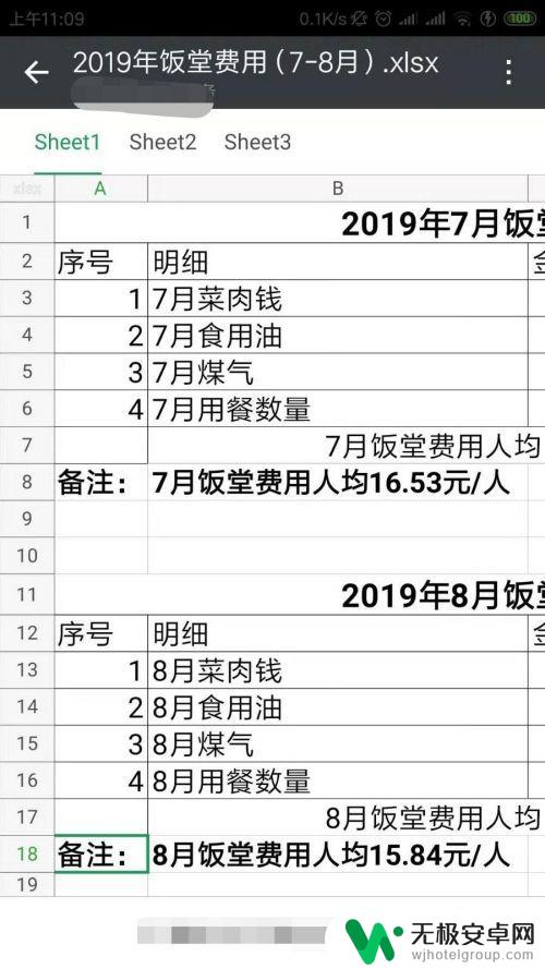 手机微信金山文档怎么用wps打开 手机微信中打开wps文件的教程