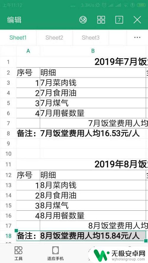 手机微信金山文档怎么用wps打开 手机微信中打开wps文件的教程