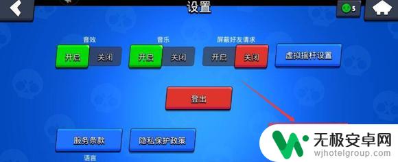 荒野乱斗怎么删除账号 荒野乱斗国际服ID其他设备登录后怎么解除绑定