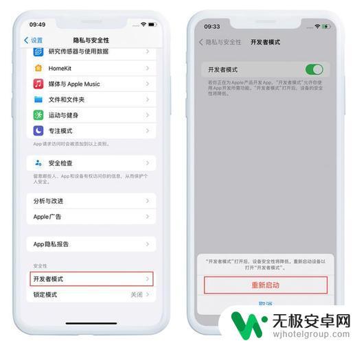 苹果新手机如何下爱思助手 iPhone爱思助手安装步骤