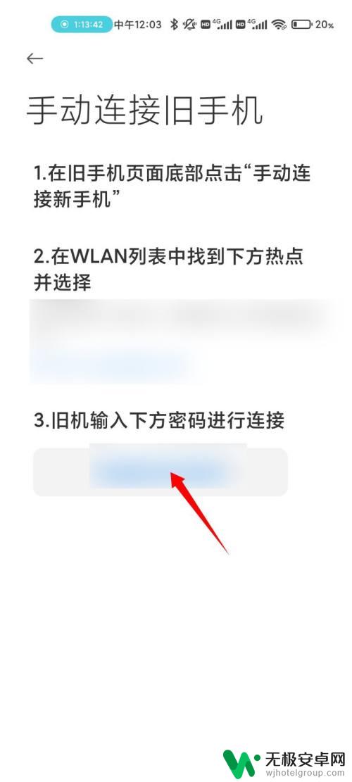 小米手机的数据怎么转移到苹果手机 小米手机换苹果手机如何同步数据