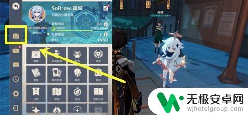 原神那怎么拍照 原神相机进入步骤