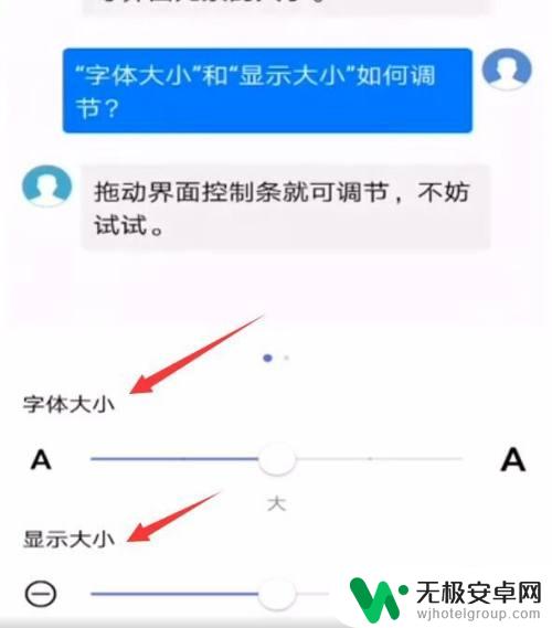 手机短信字体设置怎么设置 手机短信字体太小怎么改