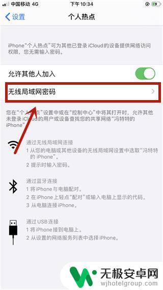 手机来电怎么打开热点 苹果手机ios13热点功能怎么用