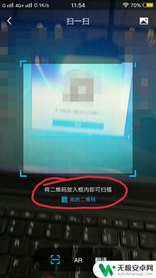 手机qq怎么扫码登录qq 手机QQ扫码登录怎么弄