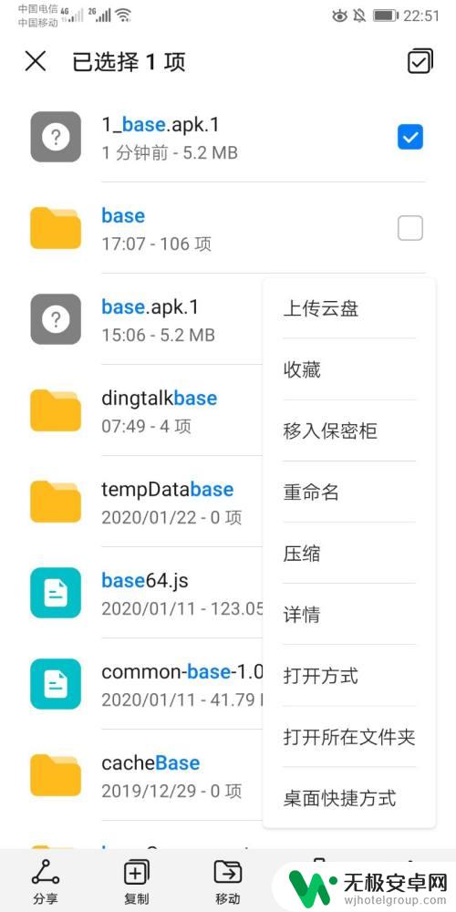 微信如何带手机包 微信apk.1文件如何安装