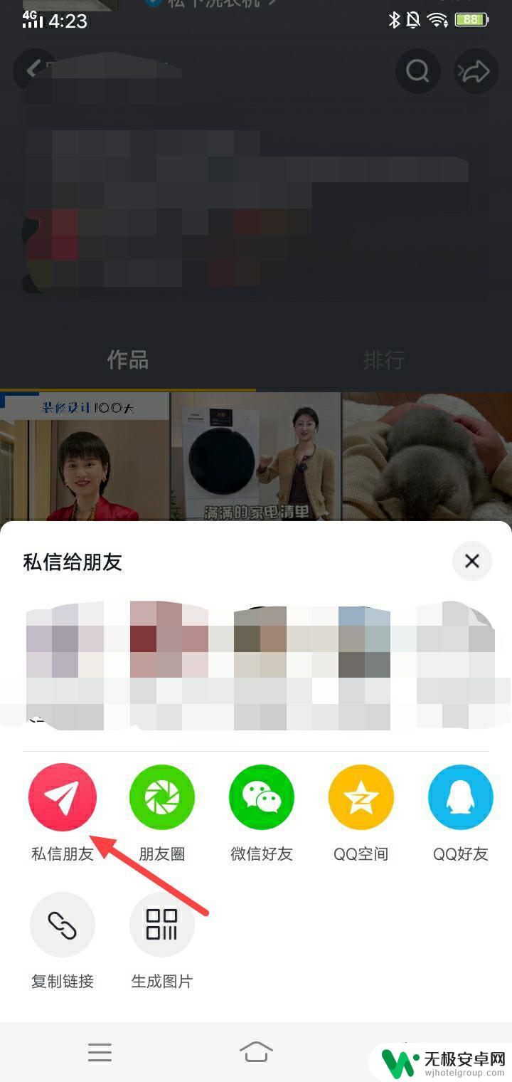 抖音如何转发话题私信朋友 转发话题私信给抖音朋友怎么操作