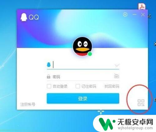 手机qq怎么扫码登录qq 手机QQ扫码登录怎么弄