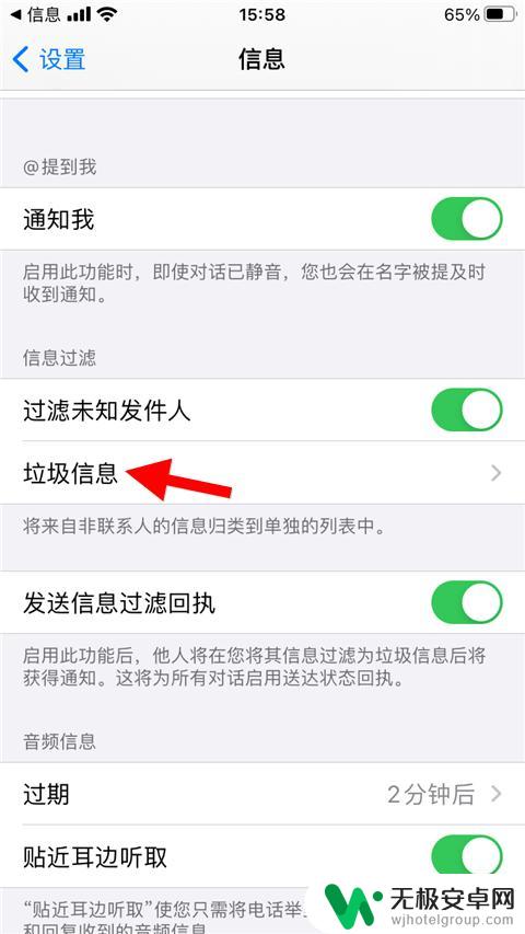 苹果手机黑名单拦截短信在哪里看 苹果手机如何拦截电话和短信