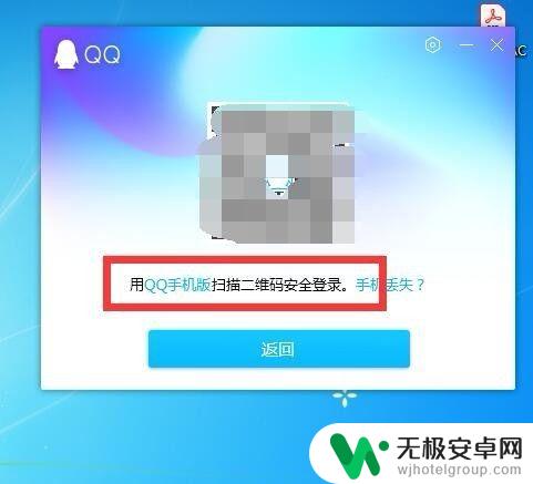 手机qq怎么扫码登录qq 手机QQ扫码登录怎么弄