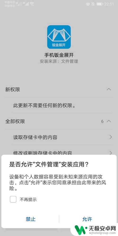 微信如何带手机包 微信apk.1文件如何安装