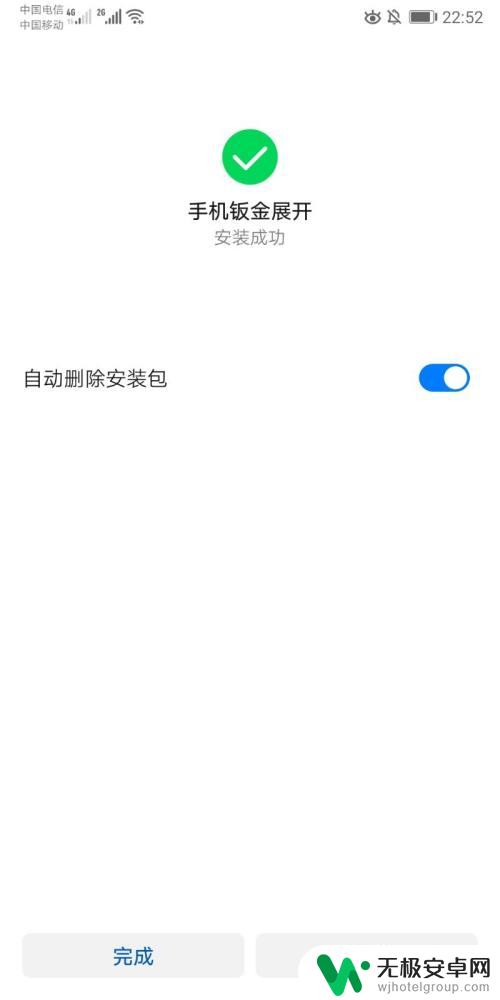 微信如何带手机包 微信apk.1文件如何安装