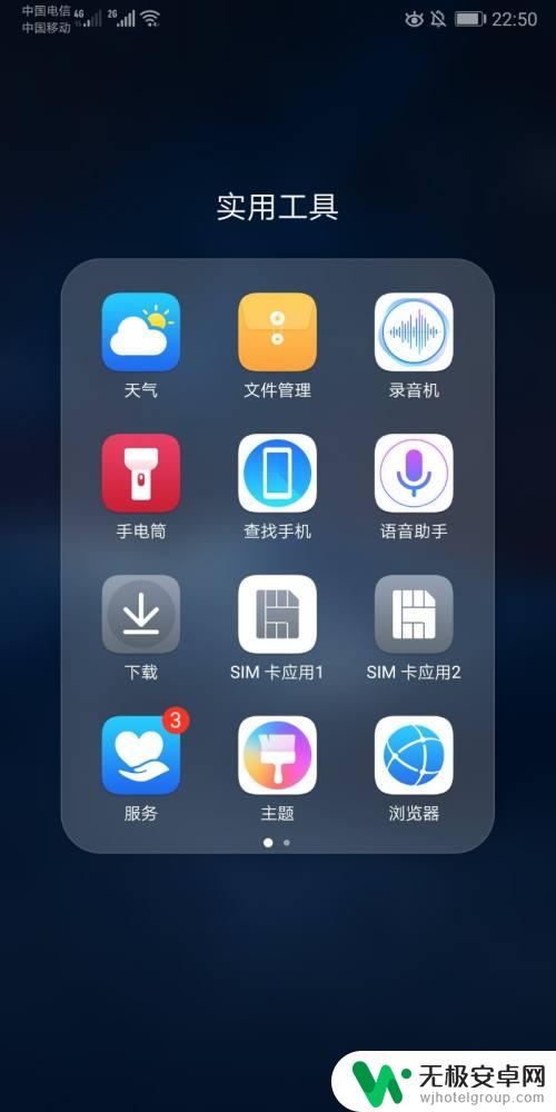 微信如何带手机包 微信apk.1文件如何安装