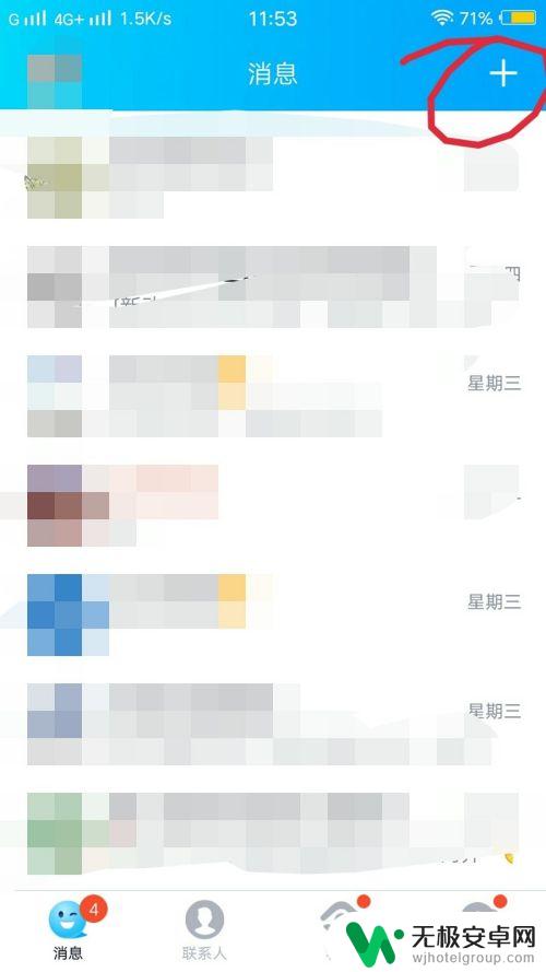 手机qq怎么扫码登录qq 手机QQ扫码登录怎么弄