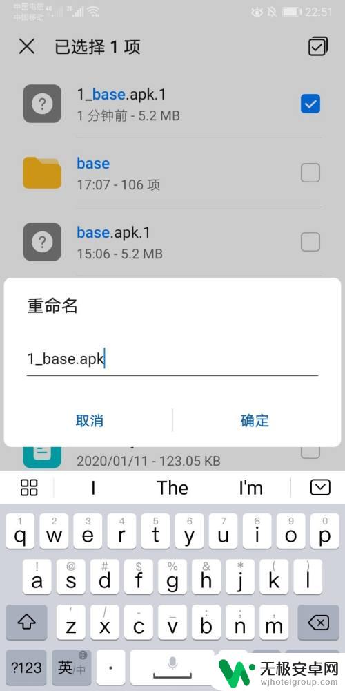 微信如何带手机包 微信apk.1文件如何安装