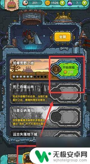 黑暗料理王怎么得到怪兽蛋 黑暗料理王怪兽蛋获取攻略