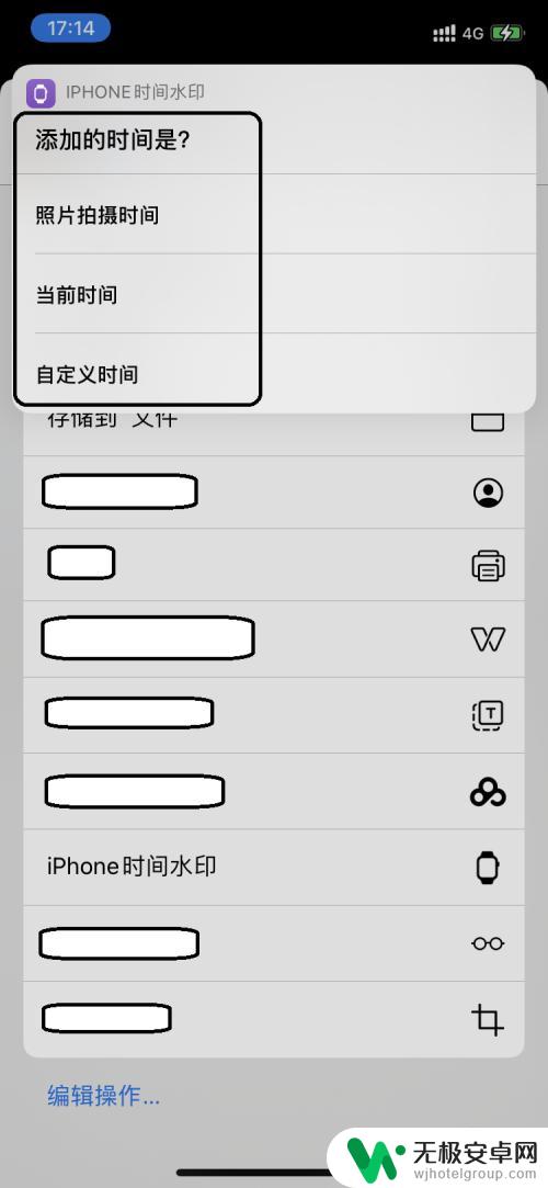 苹果手机拍照加时间水印怎么设置 苹果手机怎么给照片加时间水印