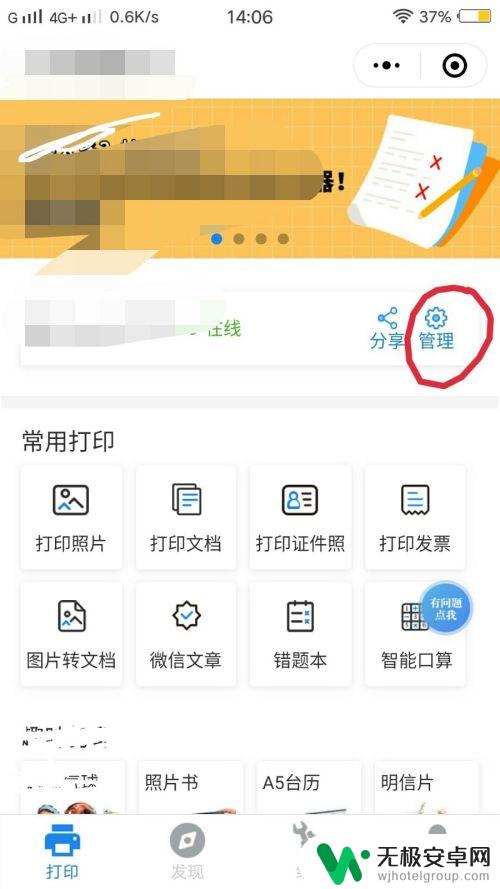 微信文件手机怎么打印出来 手机如何打印微信里的文档