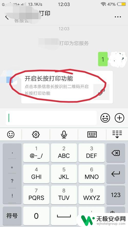 微信文件手机怎么打印出来 手机如何打印微信里的文档