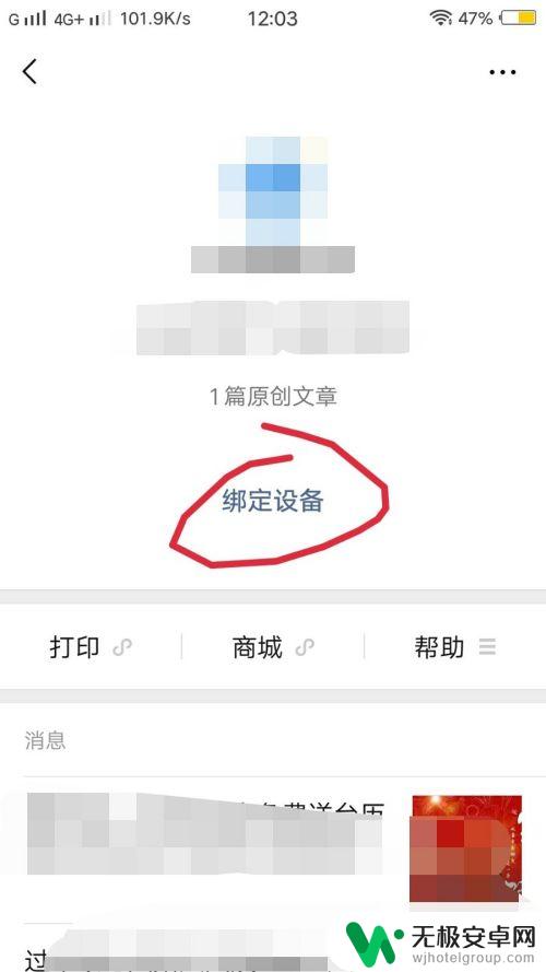 微信文件手机怎么打印出来 手机如何打印微信里的文档