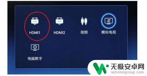 手机电视怎么设置高清频道 电视怎么设置HDMI线路输出1080P高清画面