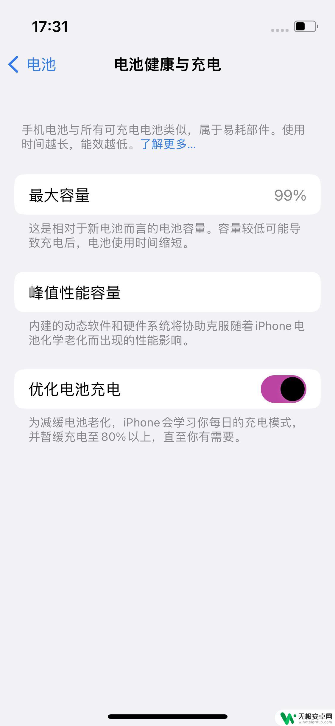 iphone14充不了电 iPhone14充不满电怎么解决