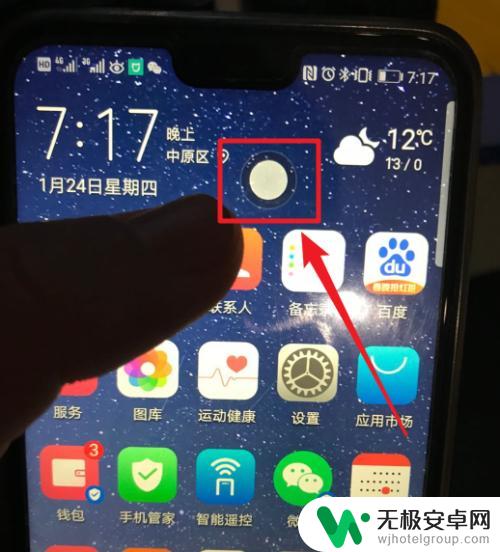 手机返回的圈如何取消 华为手机白色圆圈点击返回怎么关闭