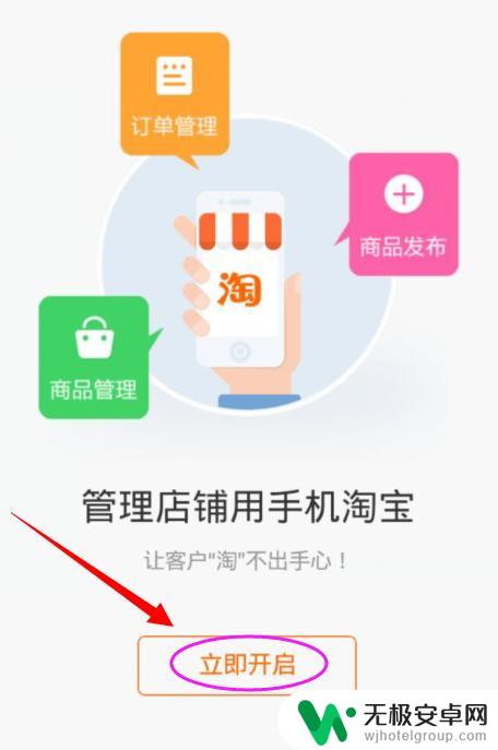 手机怎么发布食品 怎样在手机淘宝上发布宝贝