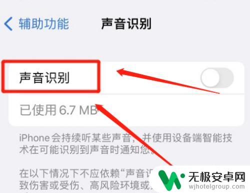 苹果手机怎么打开声音 苹果手机声音识别功能怎么使用