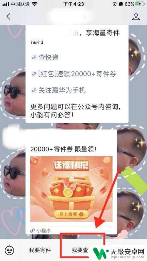 手机尾号怎么查 手机尾号查询快递取货码