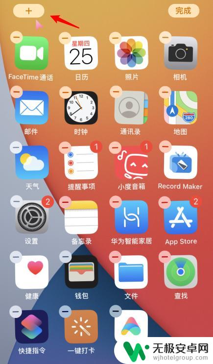 苹果手机电池百分比怎么弄 iOS14设置显示电池百分比步骤