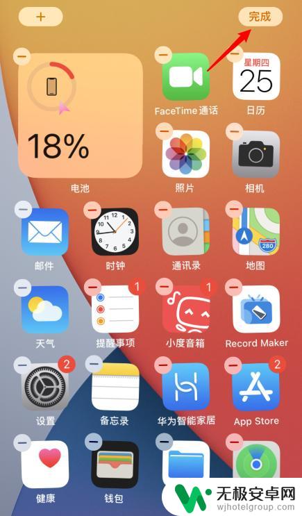 苹果手机电池百分比怎么弄 iOS14设置显示电池百分比步骤