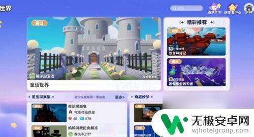 元梦之星怎么创造地图 《元梦之星》地图制作教程