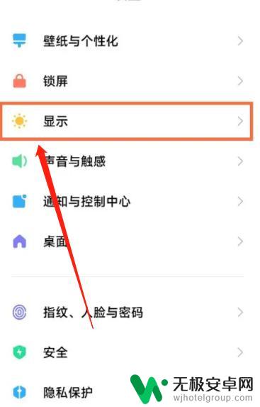 小米手机亮度自动变暗怎么办 小米手机亮度自动调整