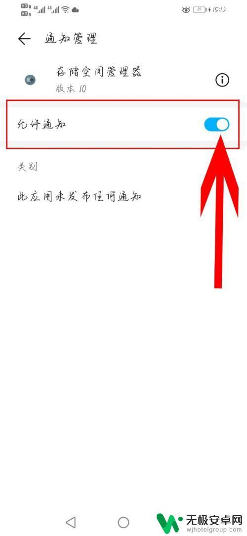 如何取消手机内存广告 华为手机如何关闭自动弹出清理内存广告