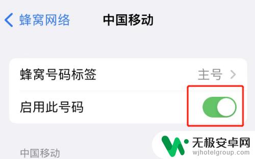 苹果手机主号副号怎么设置 iphone主号副号怎么设置