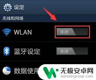 无线网手机怎么连不上 手机wlan连接不上怎么调试