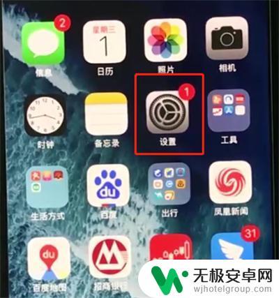 苹果手机如何弄成半屏 iPhone XR手机如何打开半屏模式