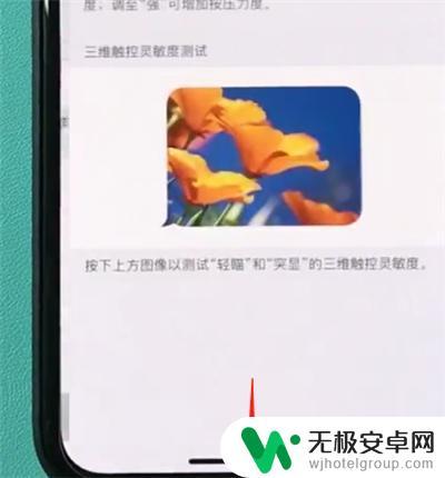 苹果手机如何弄成半屏 iPhone XR手机如何打开半屏模式