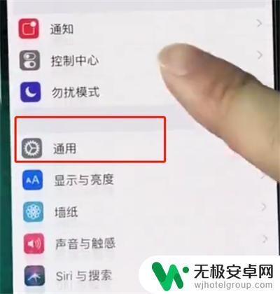 苹果手机如何弄成半屏 iPhone XR手机如何打开半屏模式