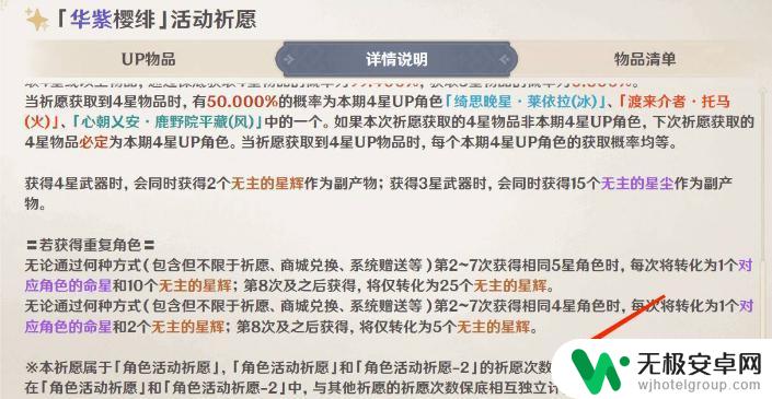 原神保底可以一直继承吗 原神限定池保底继承概率分析