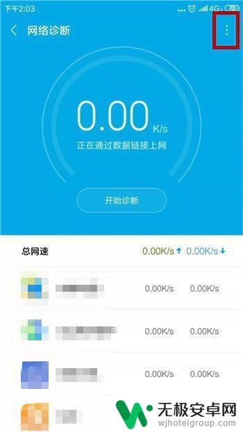 手机怎么测试网络网速 手机如何测试网速