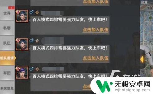 王牌战争如何组队 王牌战争最佳组队方式