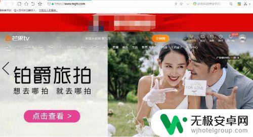 手机芒果tv怎么找到自己的二维码 芒果tv个人信息页面如何查看自己的二维码