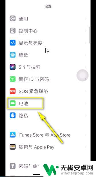 iphonexs怎么显示电量百分比 iPhone X/XS/XS Max如何设置电池电量显示百分比