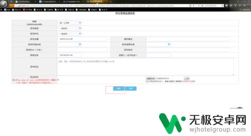 综合素质评价怎么提交 综合素质评价上报系统