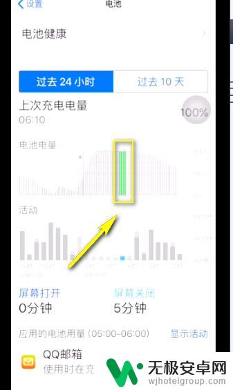 iphonexs怎么显示电量百分比 iPhone X/XS/XS Max如何设置电池电量显示百分比