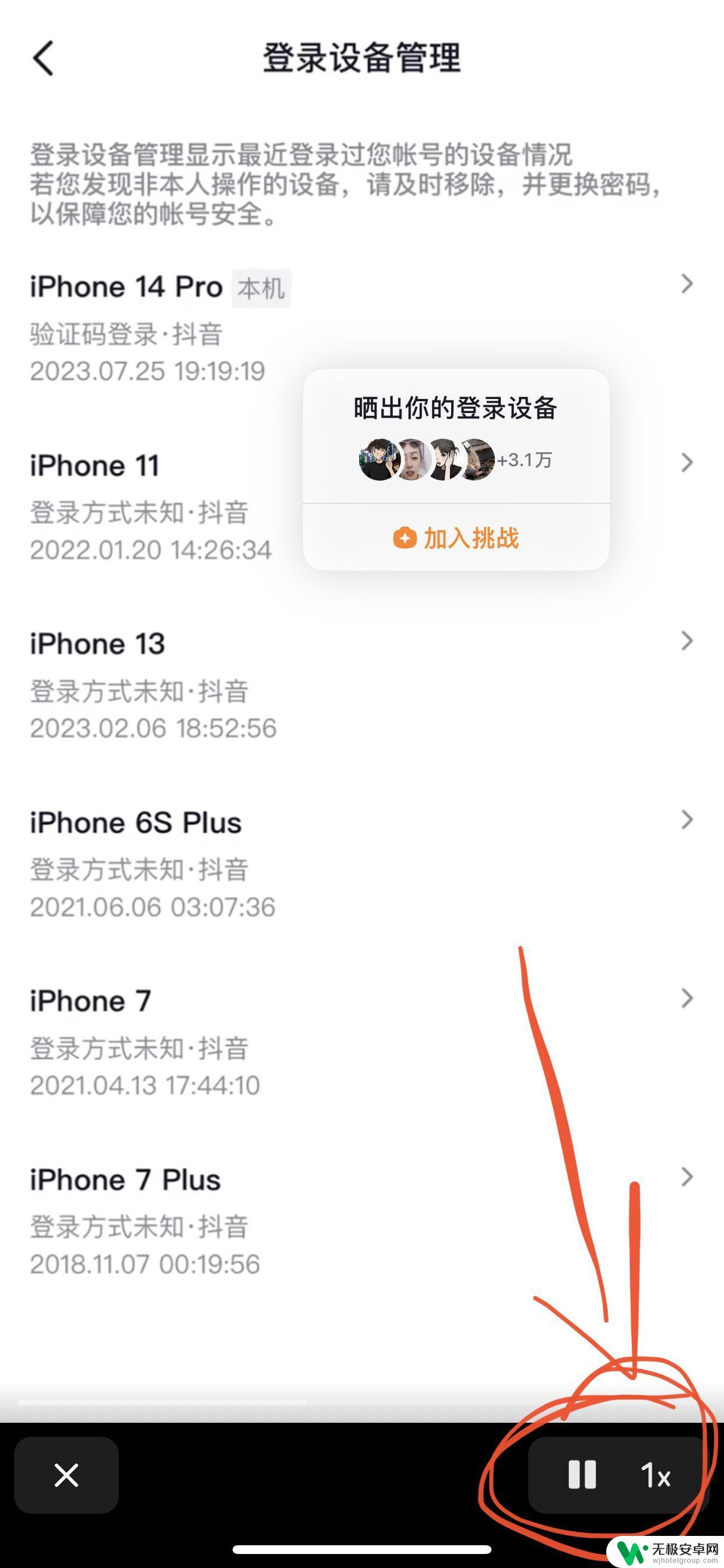 iphone11抖音长按不会快进 抖音怎么按着屏幕快进